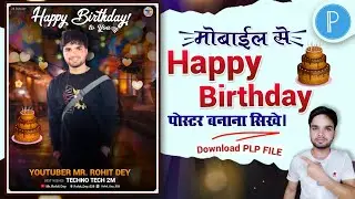 Happy Birthday Poster Editing | Happy Birthday Poster Kaise Banaye |Janm Din Banner Design Mobile Se
