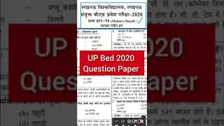 #UPbed2021