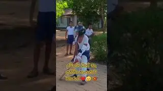 🇱🇰🏏sri lanka school cricket boy playing low facility in lather cricket | sri lanka school motivation