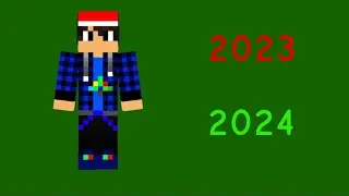 Прощай 2023