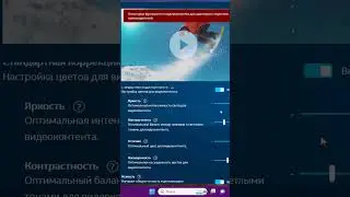 Настройка Центр управление графикой Intel