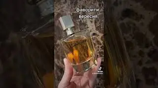 Фаворити вересня 🍁