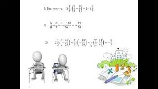 ВПР по МАТЕМАТИКЕ 6 класс 2 часть