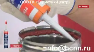 Герметик Центр