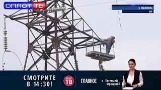 ПРЯМОЙ ЭФИР! «Главное» на 14.30 от 07.04.2022