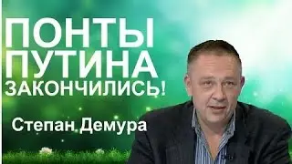 Степан Демура!   ЗАПРЕТ ХОЖДЕНИЯ ДОЛЛАРА В РОССИИ! ДОПРЫГАЛИСЬ! Кризис 2017! Новинка!!!