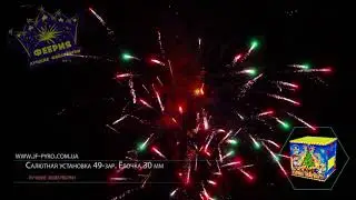 Фейерверк 49-зар. Ёлочка Арт. номер СУ410-49