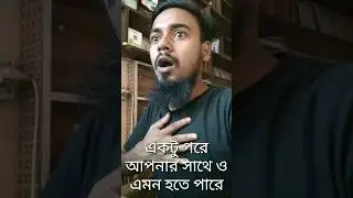 সময় থাকতে সময়ের মূল্য দিন #comedy #stitch #funny #motivation #unfrezzmyaccount #vlog