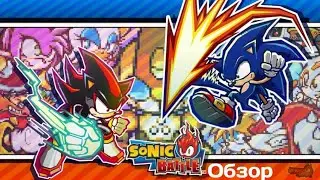 Обзор Sonic Battle