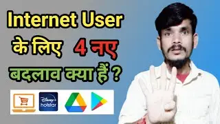 What Are 4 New Changes for Internet Users ?/Internet User Ke Liye 4 Naye Badalaab Kya Hain?