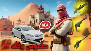 Jack, why did you want to play this? (Fortnite)