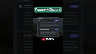 Подписка Xbox Game Pass Ultimate от Discord