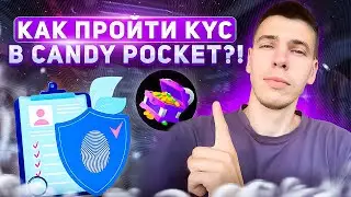 КАК ПРОЙТИ KYC В CANDY POCKET?!