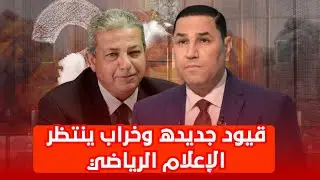 رساله للمجلس الأعلي للإعلام .. مباراة برشلونه والريال كشفت البرامج الرياضية المصرية وشكلنا بقي وحش
