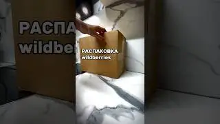 ФАСОВКА И ЭКОНОМИЧНОЕ РАСХОДОВАНИЕ ПРОСТРАНСТВА! Это очень удобно, не дорого! Я ДАВОЛЬНА