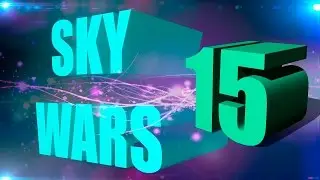 ♥Sky Wars♥ #15 - Мы вернулись! ♥FullHD+60FPS♥