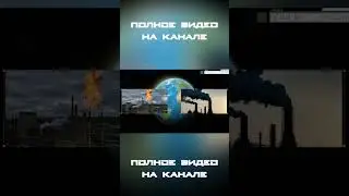 Реалистичный сценарий глобального потепления 1ч  #факты #shorts #наука #глобальноепотепление