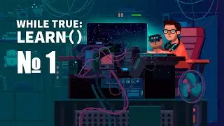 Прохождение while True: learn(№1)