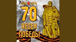 Три танкиста