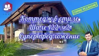Дом в Сочи для вас #сочисегодня #домвсочи #купитьдом #недвижимостьсочи
