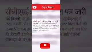 cbse unsatisfactory student exam 2021 news today|| supplementary exam  ||try 2 learn|| 