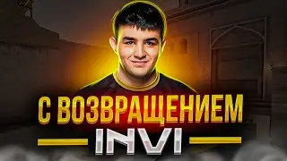 С ВОЗВРАЩЕНИЕМ, INVI❤️ (Standoff 2)
