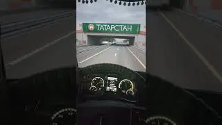 Татарстан