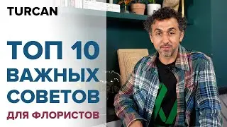 Tips for Beginning Florists: How to Get Started as a Florist / Dmitry Turkan 