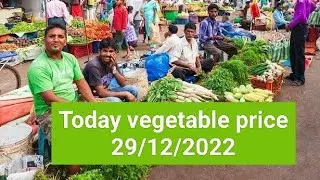 இன்றையகாய்கறிகள் விலை நிலவரம் 29/12/2022
