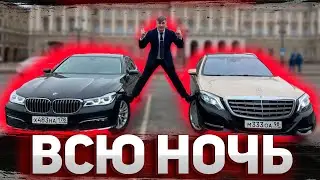 КАТАЛ ВСЮ НОЧЬ ДВОЙНИКА ЛИТВИНА ПО САНКТ-ПЕТЕРБУРГУ