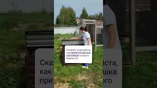 Как создать идеальный компост для улучшения почвы #огород #дачасадогород #компостер #компост