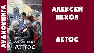 Аудиокнига 