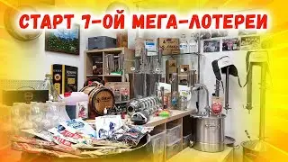 СТАРТ 7-ОЙ МЕГА ЛОТЕРЕИ, ПРИУРОЧЕННОЙ КО ДНЮ ПОБЕДЫ