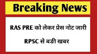 Ras Pre Exam 2021 | RAS 2021 latest update | RAS Exam 2021