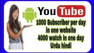 How to increase subscriber in your YouTube channel ||| website se suscrbers kesy badhaye in mobile |