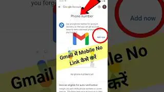 Gmail Me Mobile No Link 💯 |How To Add Phone Number To Gmail | #gmail #email #shorts #tridevkitech
