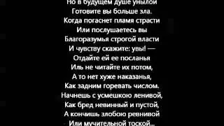 О письма женщины, нам милой