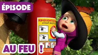 Masha et Michka 💥 NOUVELLE SAISON 2025 💥 Au feu ! 👩‍🚒🚒 (Épisode 95)