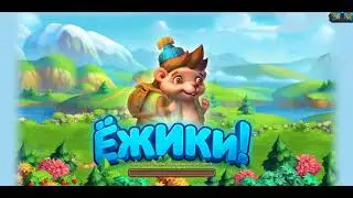 Генеральная уборка  в игре Ёжики