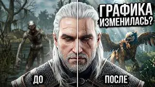Ведьмак 3 больше не устарел? Ремастер и Баллады прошлого