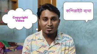 Copyright এরাতে এখুনি ডিলিট করুন! bd ic master rony