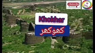 کھوکھر قوم کی تاریخ