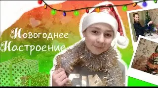 🎉 НОВОГОДНЕЕ НАСТРОЕНИЕ 🎄 Irina Spring 🎉