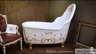 Ванна на ножках 