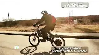 🚴 Мотор колесо Дуюнова на НТВ в программе «Чудо техники» l HD version