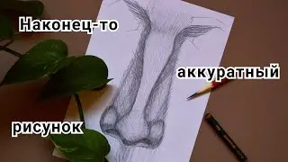 Непростая форма носа. Как рисовать. На что обращать внимание.