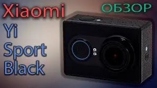 Обзор Экшн - камера Xiaomi Yi Sport Black