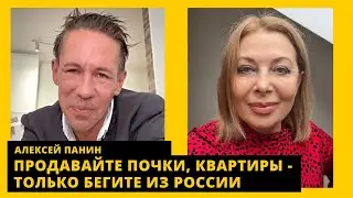 Путь от долбо*ба до Панина, угрозы после интервью Собчак, осталось время до 1 ноября. Алексей Панин