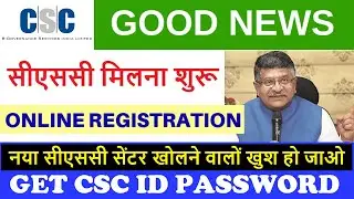 New CSC VLE Registration Full Process 2020 | 👉TEC Registration CSC Apply Online 2020 ☑️