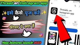 Threads Instagram Kya Hai | How To Download Threads FromInstagram | Threads